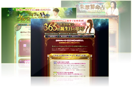 T社様開発Webサイト案件